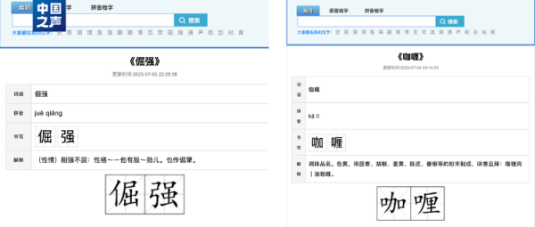 翻翻配资 在线“新华字典”错误百出，应当被重视