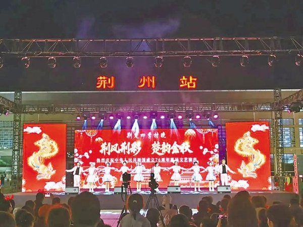 龙信金融 荆州超级文旅月推出200余场惠民活动